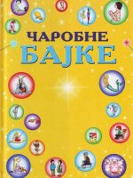 Čarobne bajke