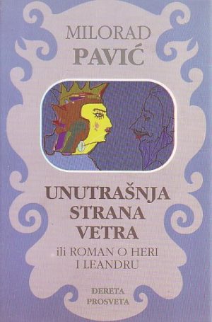 Milorad Pavić - Unutrašnja strana vetra ili Roman o Heri i Leandru