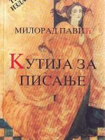 Milorad Pavić - Kutija za pisanje