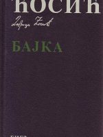 Dobrica Ćosić - Bajka