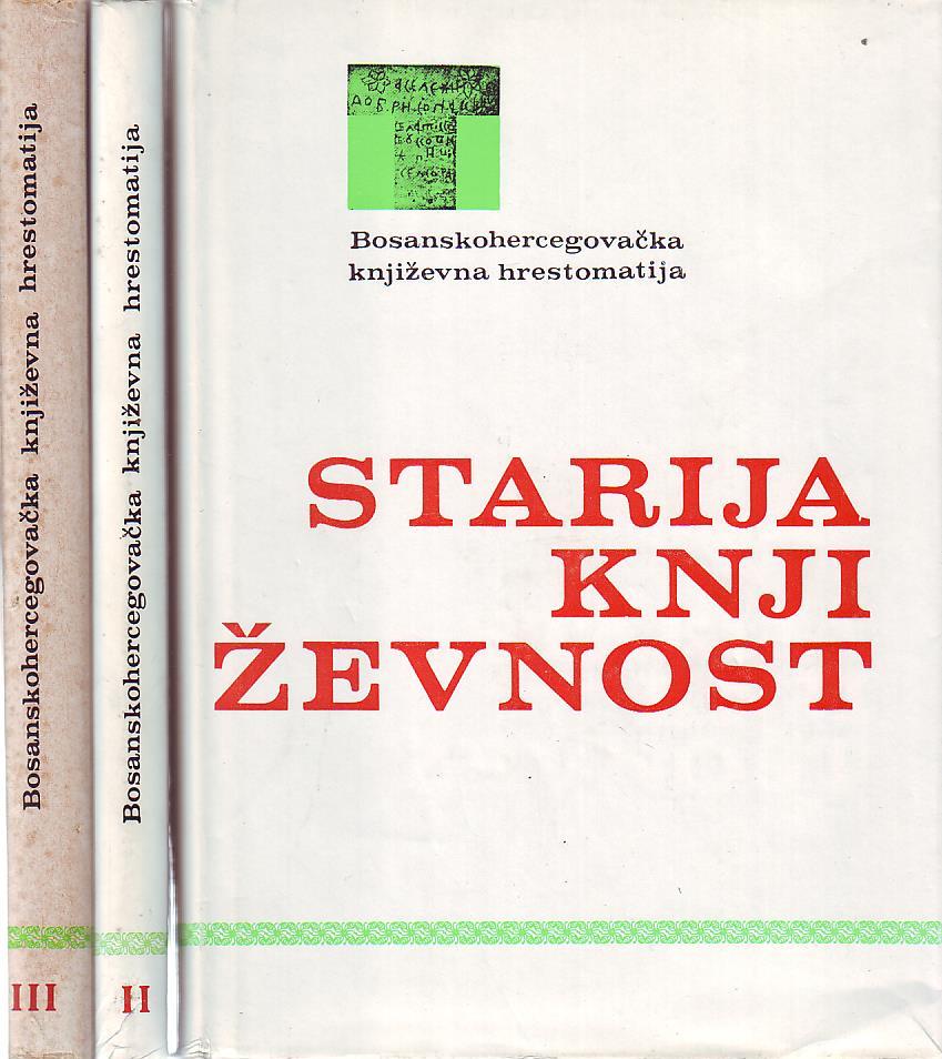 Bosanskohercegovačka književna hrestomatija I-III