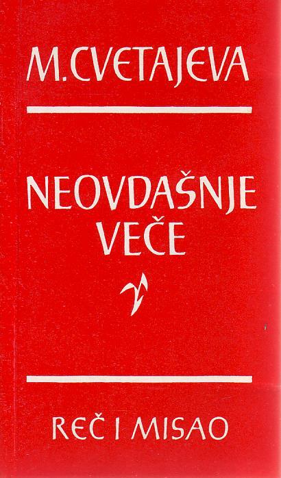 Marina Cvetajeva - Neovdašnje veče: pripovetke i sećanja