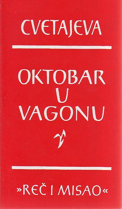 Marina Cvetajeva - Oktobar u vagonu