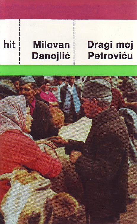 Milovan Danojlić - Dragi moj Petroviću
