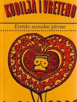 Kudilja i vreteno: erotske narodne pjesme