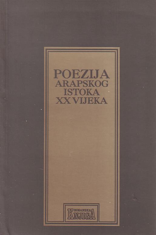 Poezija arapskog istoka XX vijeka