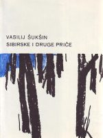 Vasilij Šuškin - Sibirske i druge priče