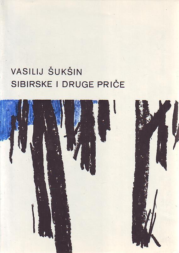 Vasilij Šuškin - Sibirske i druge priče
