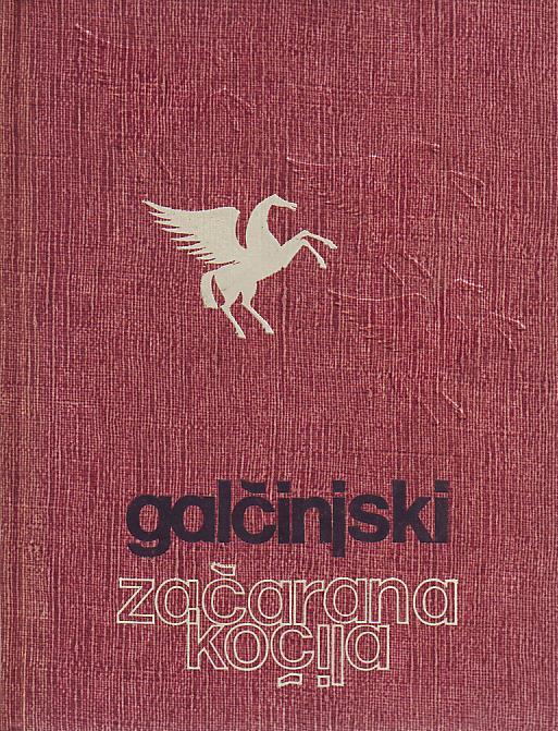 Konstanti Ildefons Galčinjski - Začarana kočija