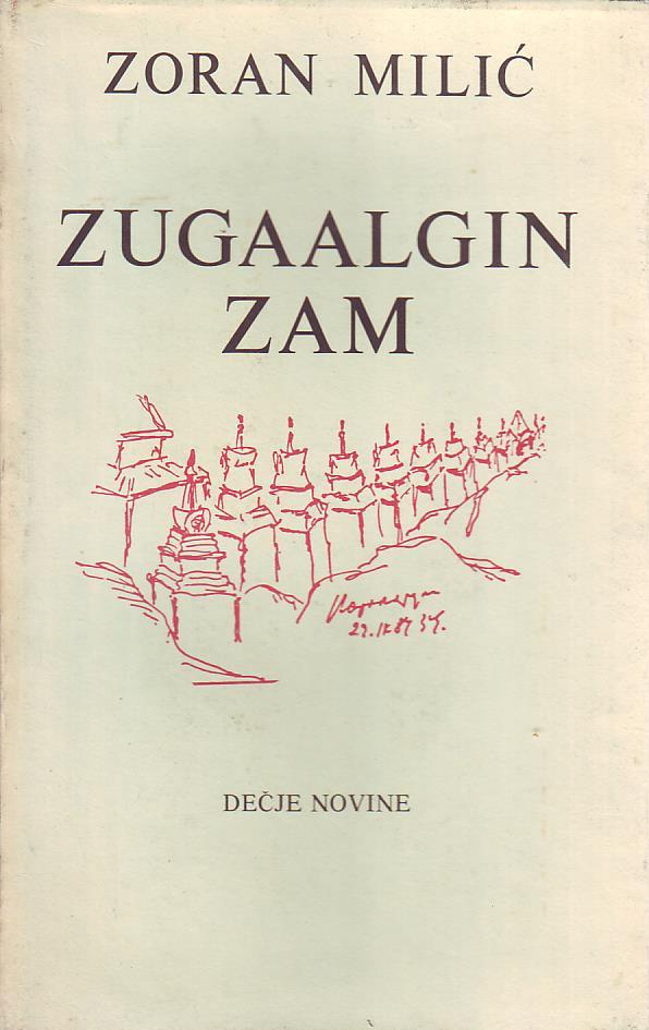 Zoran Milić - Zugaalgin zam, Mongloska staza
