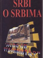 Srbi o Srbima: jesmo li čudovišta?
