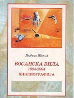 Ljubica Žikić - Bosanska vila 1994-2004 (bibliografija)