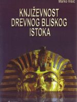 Marko Višić  -Književnost drevnog Bliskog istoka