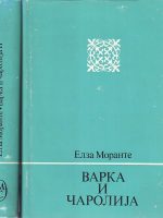 Elza Morante - Varka i čarolija I-II
