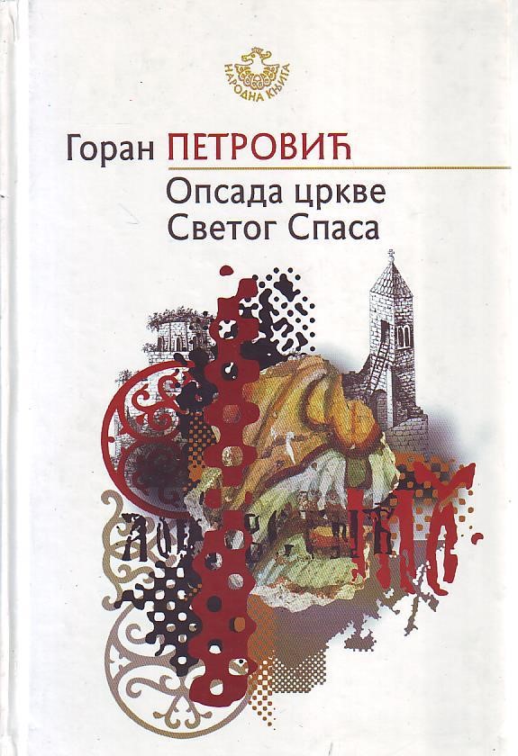 Goran Petrović - Opsada crkve Svetog Spasa