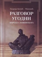 Andrija Kašić-Miošić - Razgovor ugodni naroda slovinskog