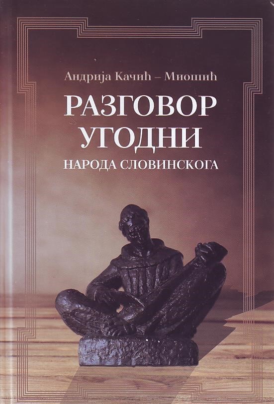Andrija Kašić-Miošić - Razgovor ugodni naroda slovinskog