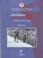Marko Aćić - Operacija "Koridor-92": svjedočenja heroja
