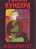 Milan Kundera - Identitet