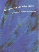 Savremena kineska priča (priredila Dragana Šutić-Kubota)