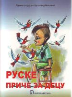 Ruske priče za decu