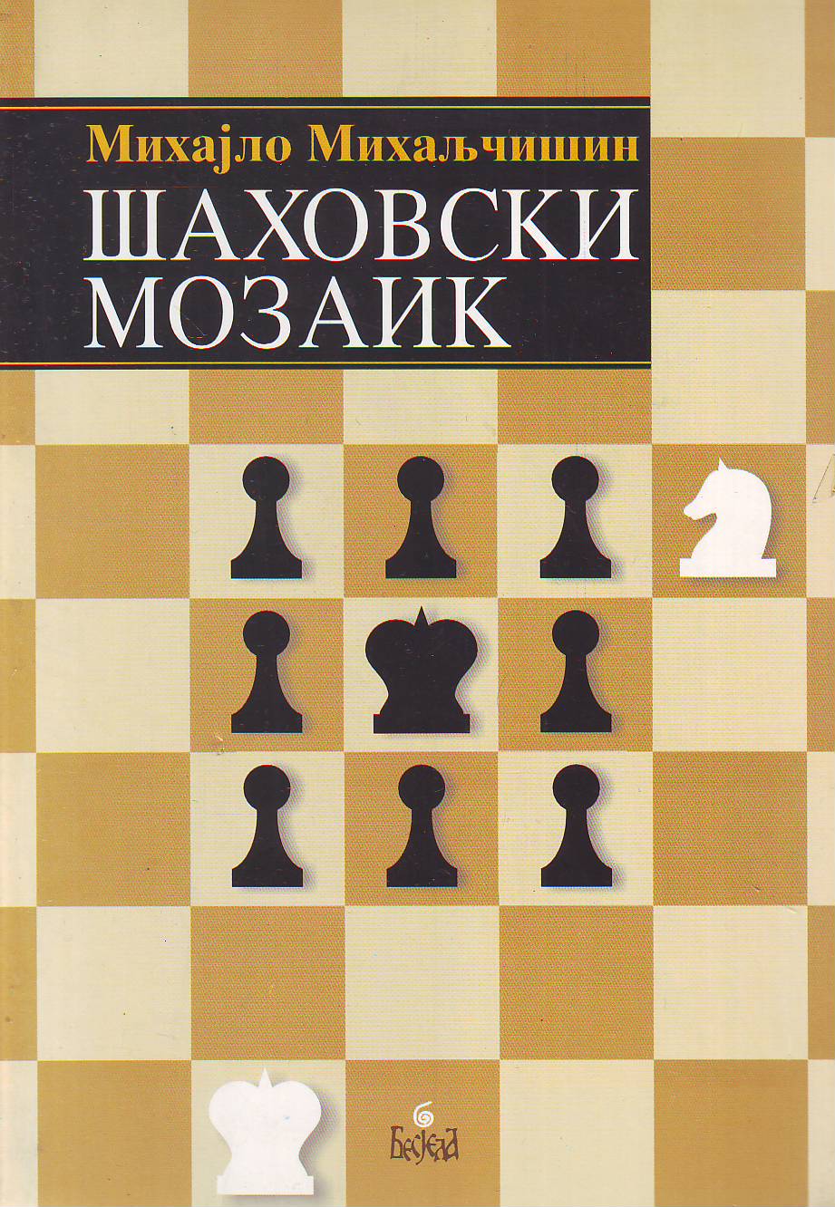Mihajlo Mihaljčišin - Šahovski mozaik