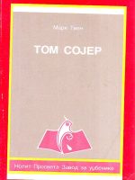 Mark Tven - Tom Sojer