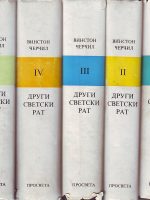 Vinston Čerčil - Drugi svetski rat I-VI