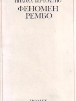 Nikola Bertolino - Fenomen Rembo