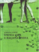 Dubravka Ugrešić - Štefica Cvek u raljama života