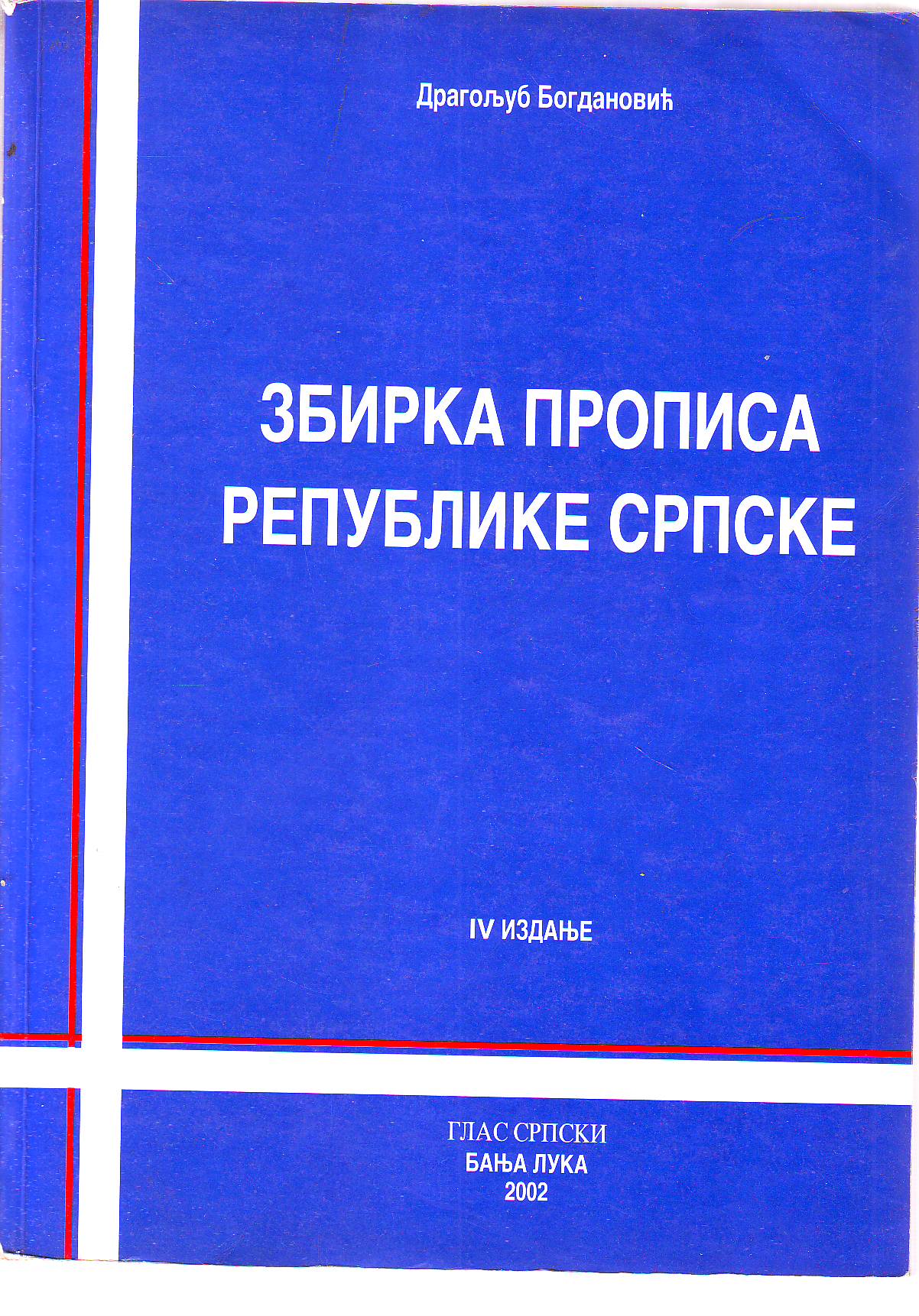 Dragoljub Bogdanović - Zbirka propisa Republike Srpske