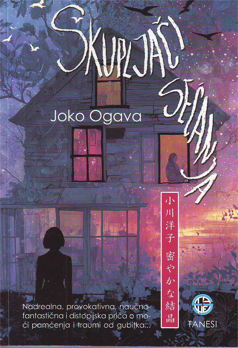 Joko Ogava - Skupljači sećanja
