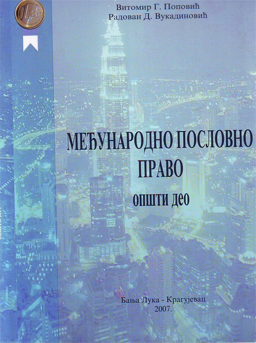 Vitomir G. Popović, Radovan D. Vukadinović - Međunarodno poslovno pravo
