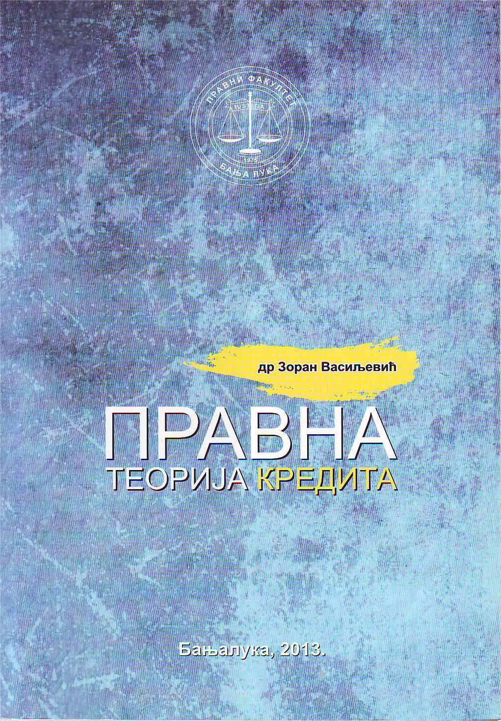Dr. Zoran Vasiljević - Pravna teorija kredita