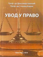 Prof.dr Dragomir Jovičić, Prof.dr Siniša Karan - Uvod u pravo