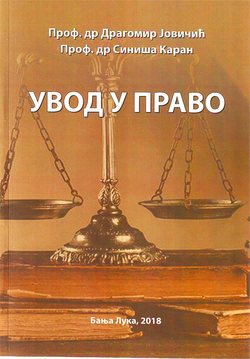 Prof.dr Dragomir Jovičić, Prof.dr Siniša Karan - Uvod u pravo