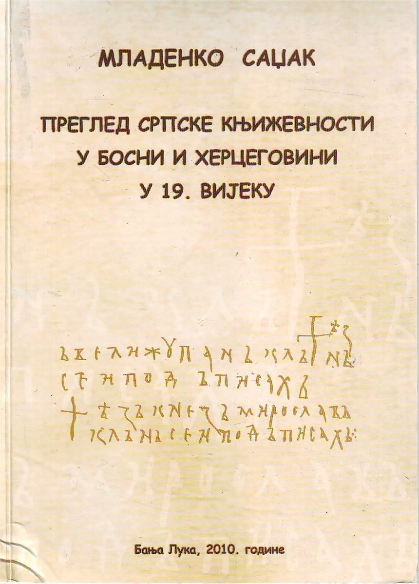 Mladenko Sadžak - Pregled srpske književnosti u BiH u 19 vijeku