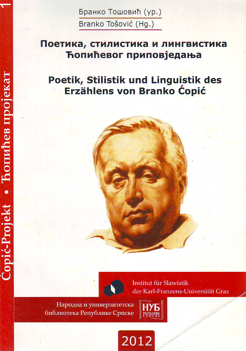 Branko Tošović - Poetika, stilistika i lingvistika Ćopićevog pripovjedanja