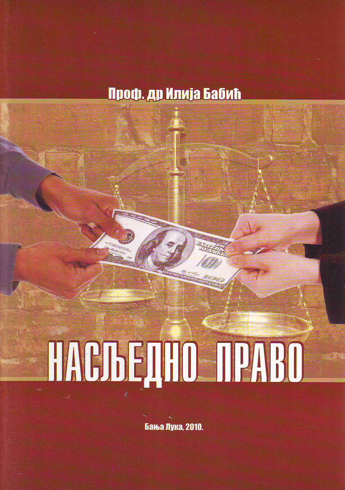 Prof.dr Ilija Babić - Nasljedno pravo