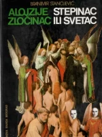 Branimir Stanojević - Alojzije Stepinac: zločinac ili svetac