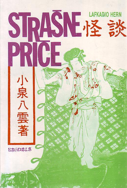 Lafkadio Hern - Strašne priče