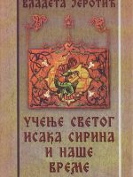 Vladeta Jerotić - Učenje Svetog Isaka Sirina i naše vreme
