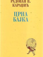 Radovan V. Karadžić - Crna bajka