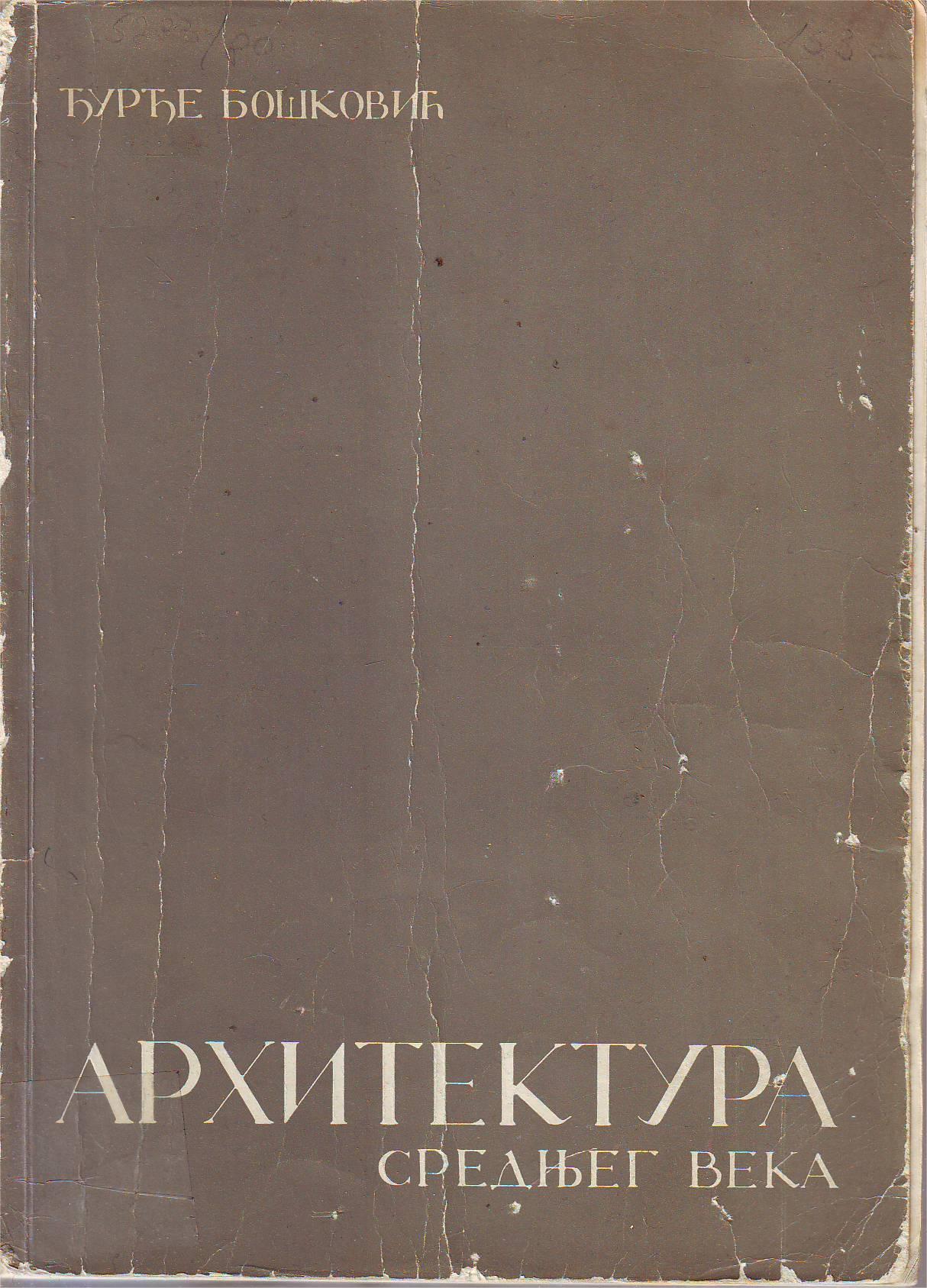 Đurđe Bošković - Arhitektura srednjeg veka