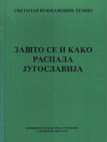 Svetozar Vukmanović Tempo - Zašto se i kako raspala Jugoslavija