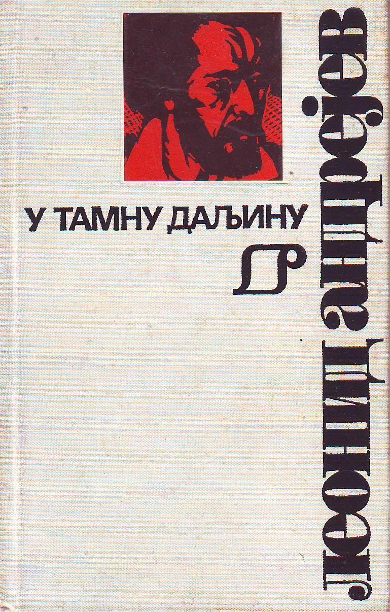 Leonid Andrejev - U tamnu daljinu