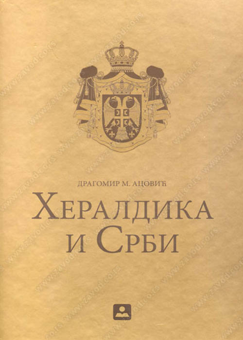 Dragomir M. Acović - Heraldika i Srbi