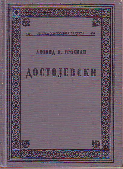 Leonid P. Grosman – Dostojevski