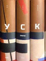 Antologija ruske priče XX vek l-V