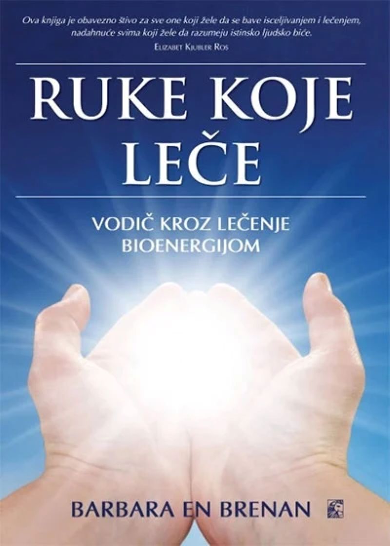 Barbara En Brenan - Ruke koje leče: Vodič kroz lečenje bioenergijom